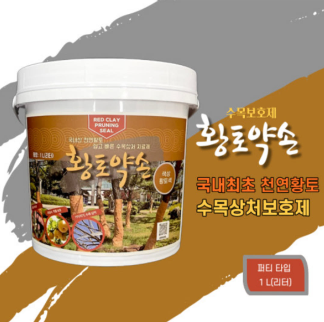 황토약손